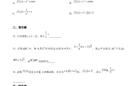 湖南省常德市汉寿县第一中学2024-2025学年高一下学期3月月考数学试题（原卷版）_2025年04月试卷_0415湖南省常德市汉寿县第一中学2024-2025学年高一下学期3月月考