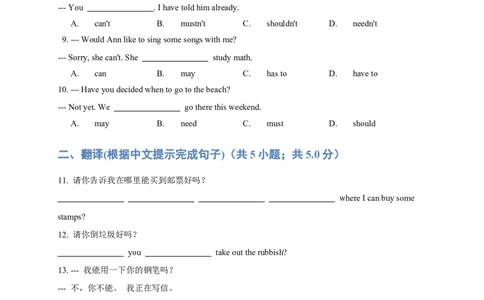 人教版初二（下）英语第6讲：unit3语法篇（教师版）_最新人教版英语八年级下册_旧版（有参考价值）_版本二_八年级英语下册（人教版）_讲义