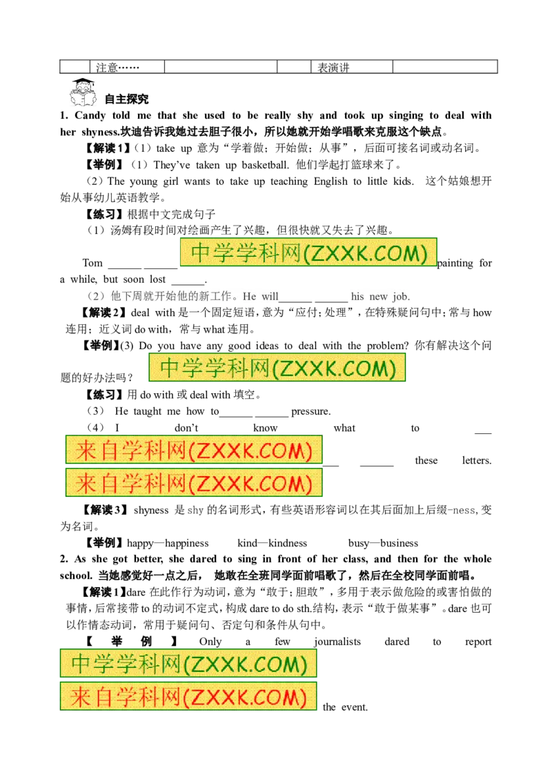 推荐Unit4Iusedtobeafraidofthedark.(学案5)_最新人教版英语九年级全册_新更新初中英语9全_06导学案_导学案（3）无答案，需要答案的话返回看02编号里面的学案