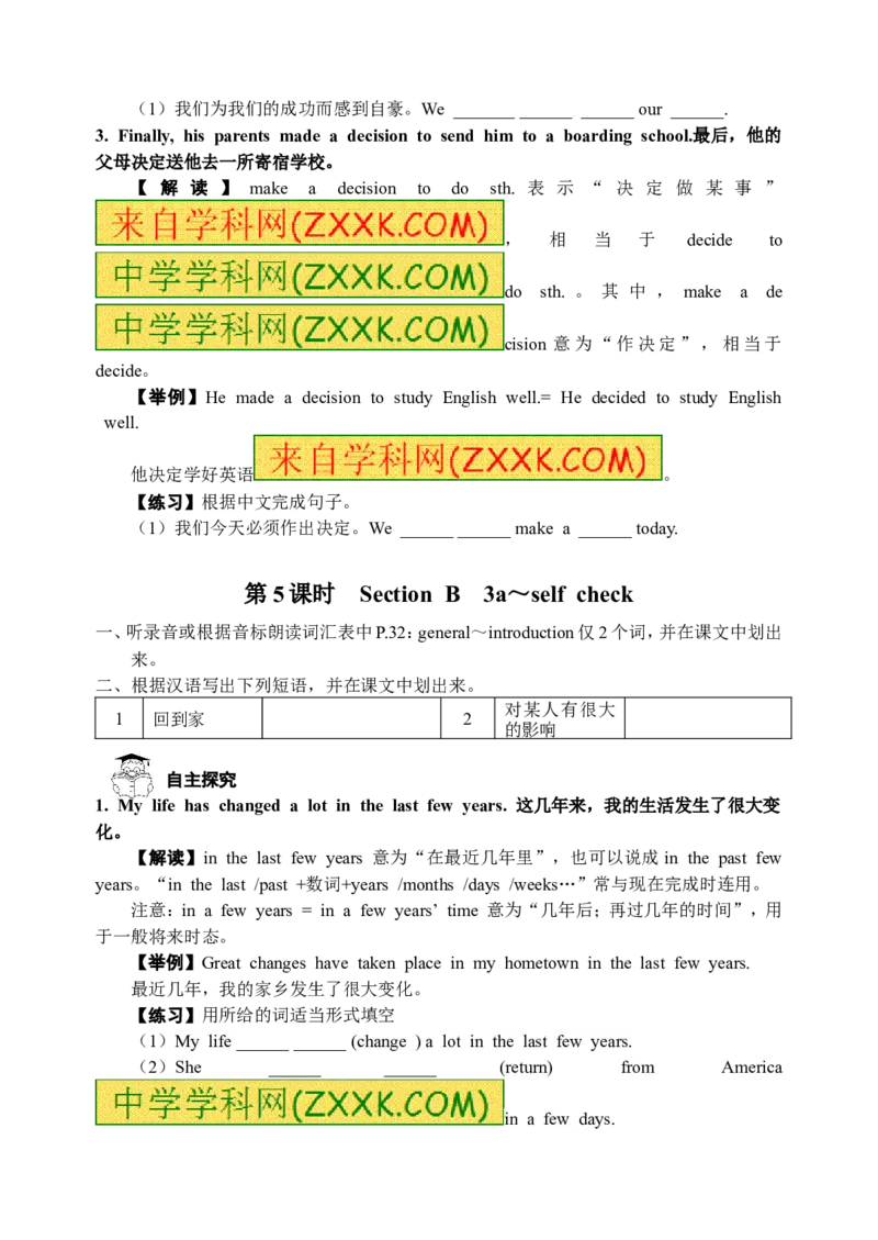 推荐Unit4Iusedtobeafraidofthedark.(学案5)_最新人教版英语九年级全册_新更新初中英语9全_06导学案_导学案（3）无答案，需要答案的话返回看02编号里面的学案