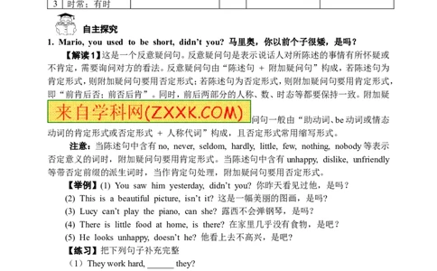 推荐Unit4Iusedtobeafraidofthedark.(学案5)_最新人教版英语九年级全册_新更新初中英语9全_06导学案_导学案（3）无答案，需要答案的话返回看02编号里面的学案