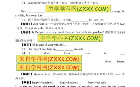 推荐Unit4Iusedtobeafraidofthedark.(学案5)_最新人教版英语九年级全册_新更新初中英语9全_06导学案_导学案（3）无答案，需要答案的话返回看02编号里面的学案