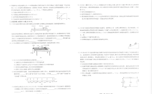 物理2025年辽宁高一10月正文_2025年10月高一试卷_251013辽宁省名校联盟2025年高一10月份联合考试（全)_辽宁省名校联盟2025-2026学年高一上学期10月联合考试物理试卷（含答案）