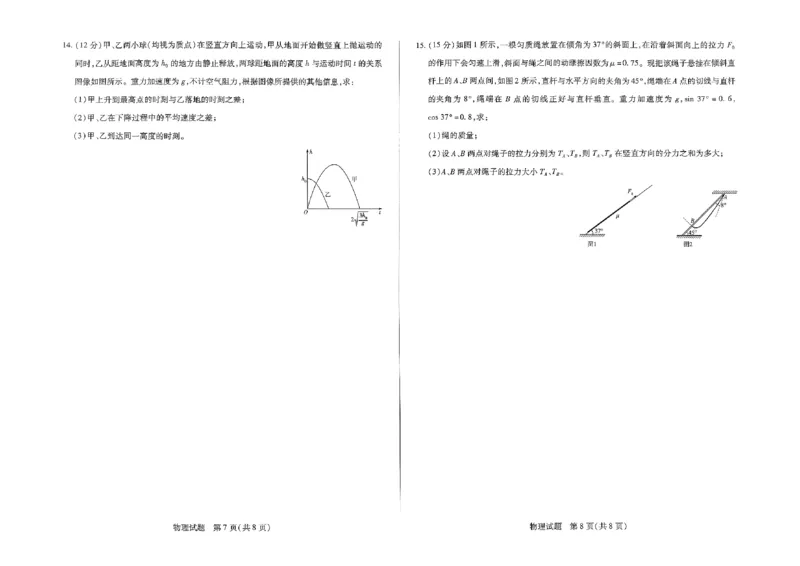物理试题_2024年11月试卷_1120河南省天一大联考2024&mdash;2025学年（上）高一年级期中考试_河南省部分学校阶段性测试2024-2025学年高一上学期11月期中物理试题含答案