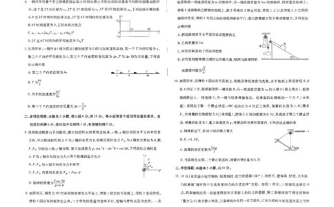 物理试题_2024年11月试卷_1120河南省天一大联考2024&mdash;2025学年（上）高一年级期中考试_河南省部分学校阶段性测试2024-2025学年高一上学期11月期中物理试题含答案