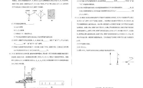 物理试题_2024年11月试卷_1120河南省天一大联考2024&mdash;2025学年（上）高一年级期中考试_河南省部分学校阶段性测试2024-2025学年高一上学期11月期中物理试题含答案