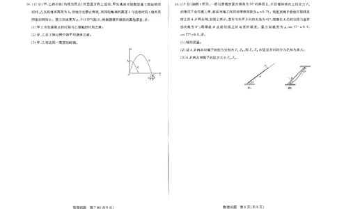 物理试题_2024年11月试卷_1120河南省天一大联考2024&mdash;2025学年（上）高一年级期中考试_河南省部分学校阶段性测试2024-2025学年高一上学期11月期中物理试题含答案