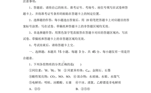 湖北省随州市部分高中2024-2025学年高一下学期2月联考化学试题_2025年03月试卷_0306湖北省随州市部分高中2024-2025学年高一下学期2月联考
