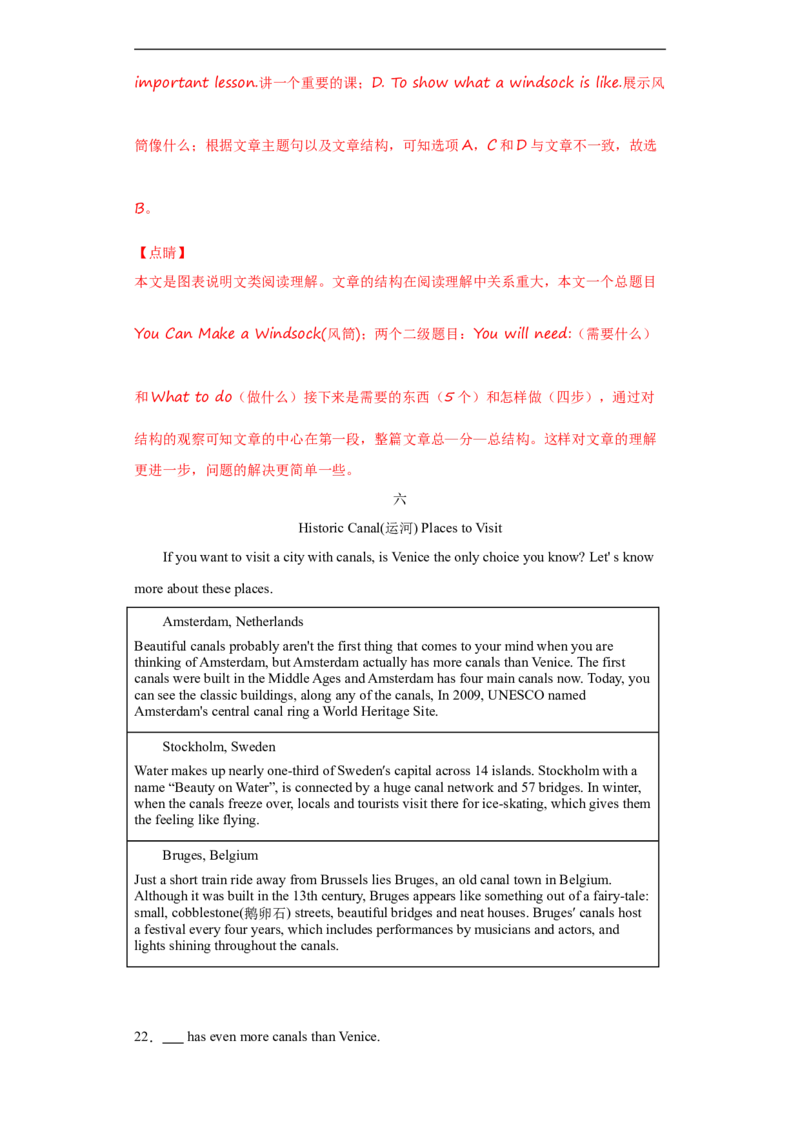 专题11阅读理解（A篇）（教师版）_最新人教版英语九年级全册_新更新初中英语9全_07习题试卷_（3）专项练习_专题11阅读理解A篇-（人教新目标）