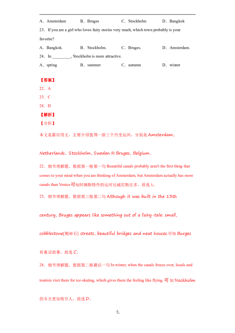 专题11阅读理解（A篇）（教师版）_最新人教版英语九年级全册_新更新初中英语9全_07习题试卷_（3）专项练习_专题11阅读理解A篇-（人教新目标）