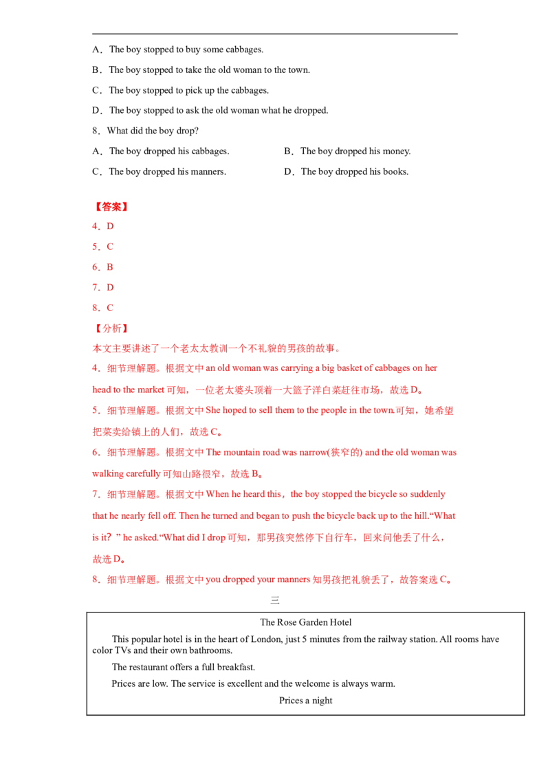专题11阅读理解（A篇）（教师版）_最新人教版英语九年级全册_新更新初中英语9全_07习题试卷_（3）专项练习_专题11阅读理解A篇-（人教新目标）