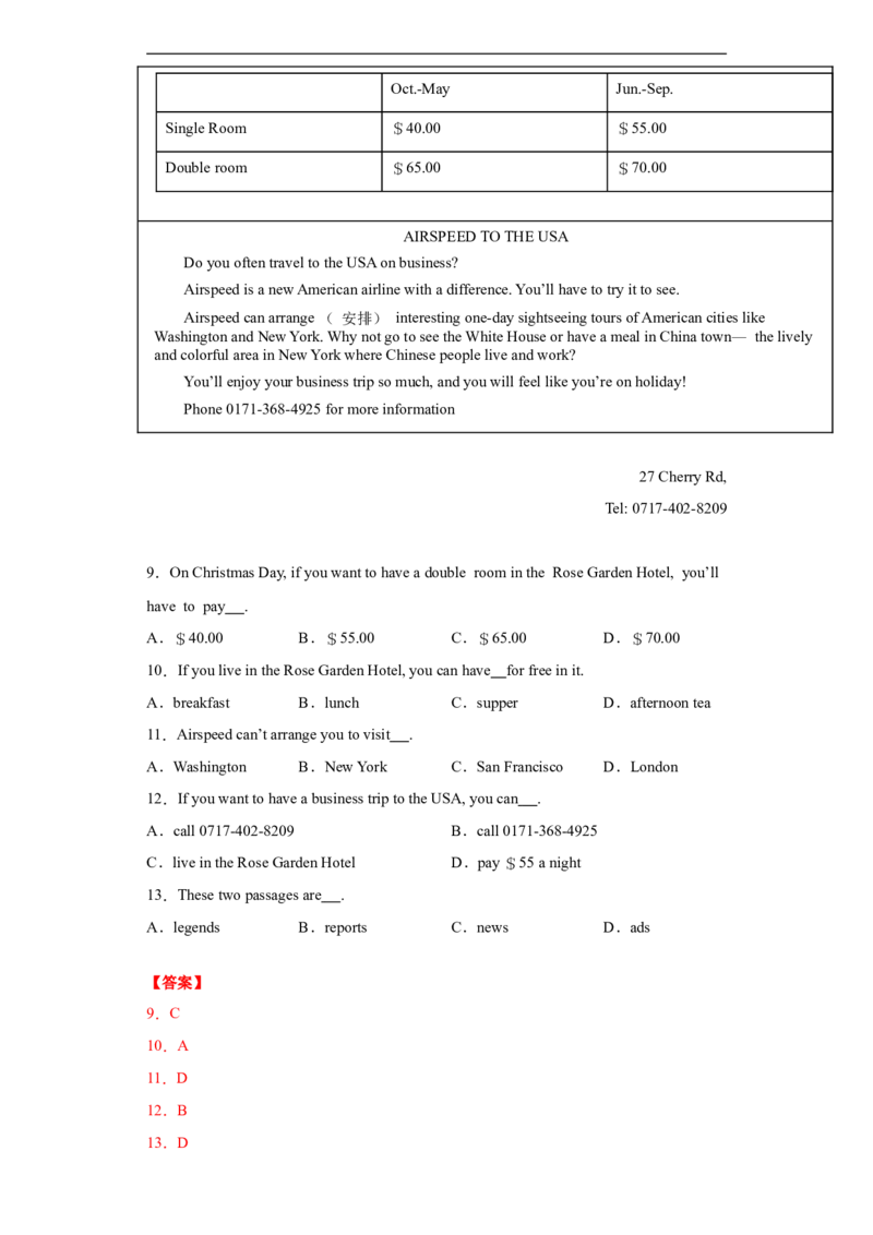 专题11阅读理解（A篇）（教师版）_最新人教版英语九年级全册_新更新初中英语9全_07习题试卷_（3）专项练习_专题11阅读理解A篇-（人教新目标）