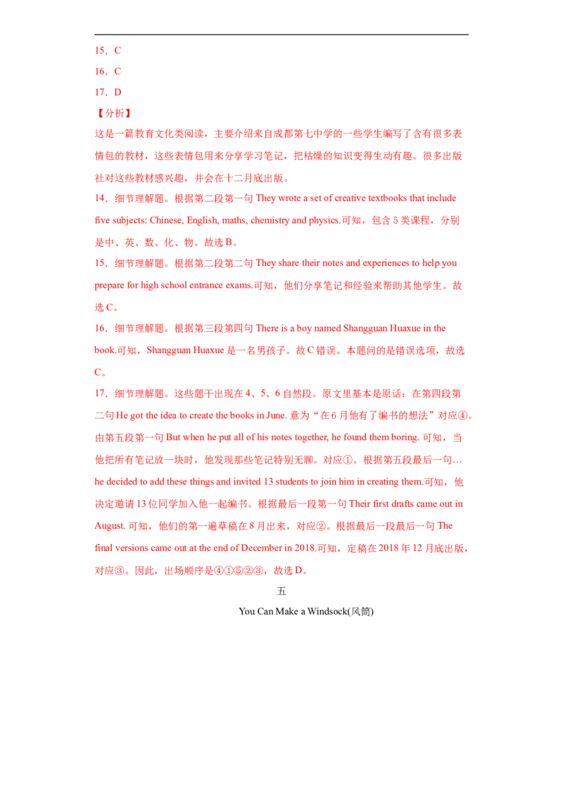 专题11阅读理解（A篇）（教师版）_最新人教版英语九年级全册_新更新初中英语9全_07习题试卷_（3）专项练习_专题11阅读理解A篇-（人教新目标）