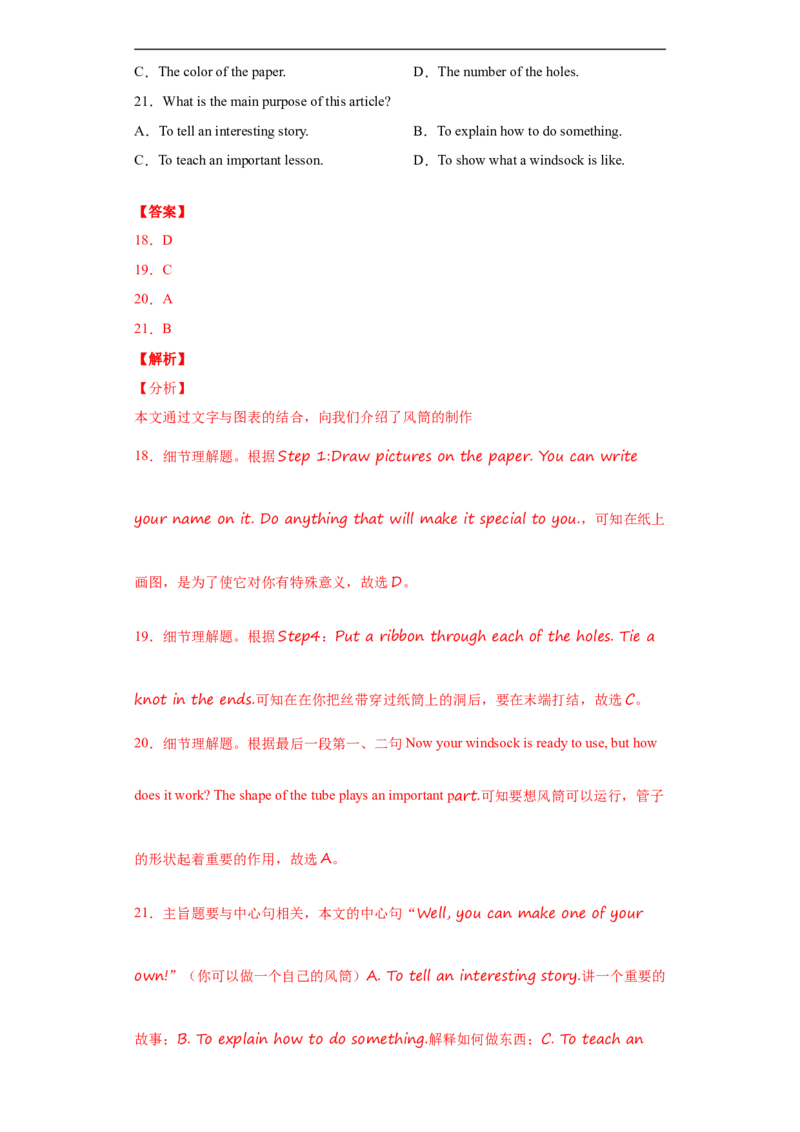 专题11阅读理解（A篇）（教师版）_最新人教版英语九年级全册_新更新初中英语9全_07习题试卷_（3）专项练习_专题11阅读理解A篇-（人教新目标）