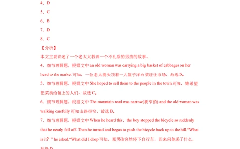 专题11阅读理解（A篇）（教师版）_最新人教版英语九年级全册_新更新初中英语9全_07习题试卷_（3）专项练习_专题11阅读理解A篇-（人教新目标）