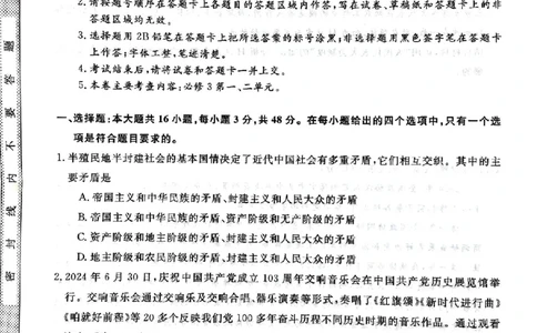 甘肃省平凉市静宁县文萃中学2024-2025学年高一下学期4月月考政治试题_2025年04月试卷_0409甘肃省平凉市静宁县静宁县文萃中学2024-2025学年高一下学期4月月考