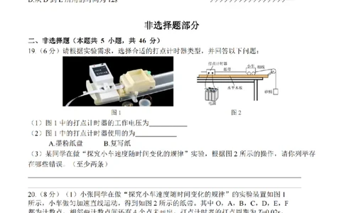 物理卷-2510高一精诚联盟_2025年10月高一试卷_251013浙江精诚联盟2025-2026学年高一上学期10月联考（全）_浙江省精诚联盟2025-2026学年高一上学期10月月考物理试题（含答案）