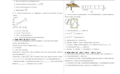 物理试卷_2026年01月高一试卷_260103内蒙古自治区鄂尔多斯市第一中学2025-2026学年高一上学期12月月考（全）