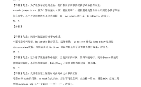 学易金卷：2022-2023学年九年级英语上学期期末考前必刷卷02（人教版）（全解全析）_最新人教版英语九年级全册_新更新初中英语9全_07习题试卷_（5）期末试卷