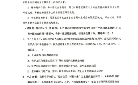 湖北鄂北六校2025-2026学年高一上学期11月期中联考物理试题含答案_2025年11月高一试卷_251110河湖北鄂北六校2025-2026学年高一上学期11月期中联考（全）