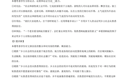 湖南省怀化市2024-2025学年高一上学期期末语文试题Word版含解析_2025年03月试卷_0305湖南省怀化市2024-2025学年高一上学期期末