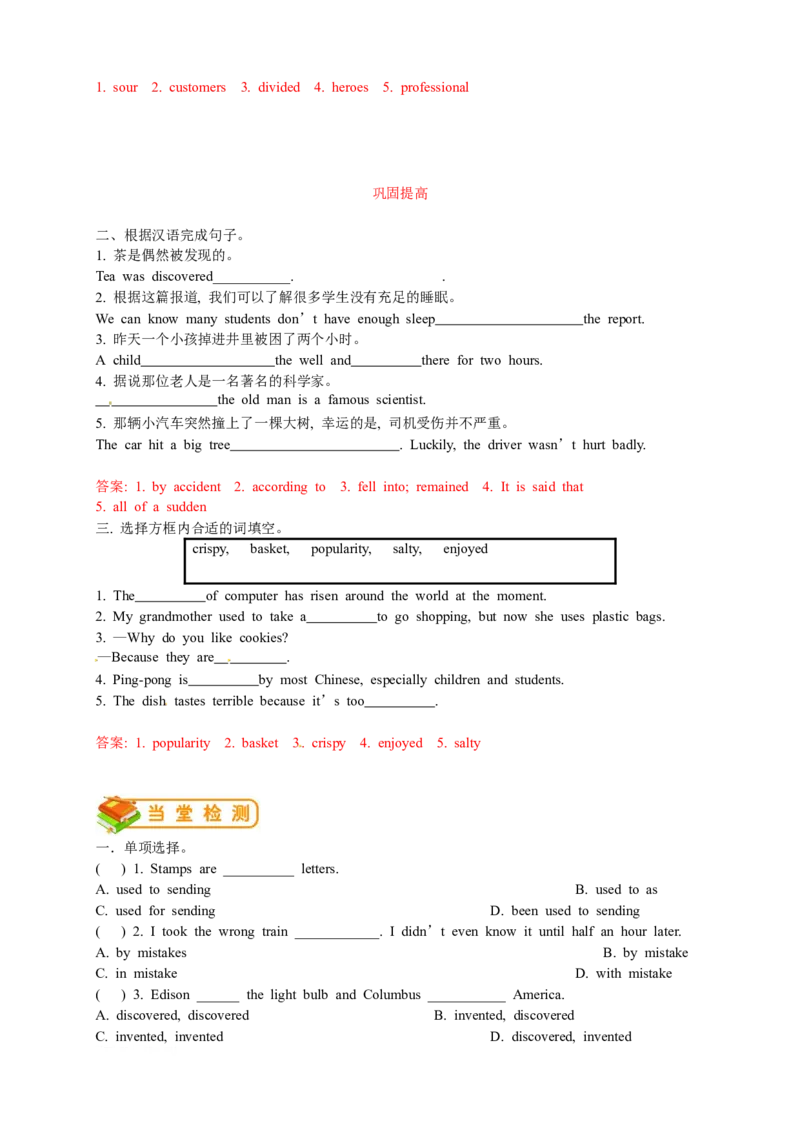 英语第11讲：Unit6词汇篇（教师版）_最新人教版英语九年级全册_新更新初中英语9全_10知识点_赠送；语法知识梳理+训练28讲