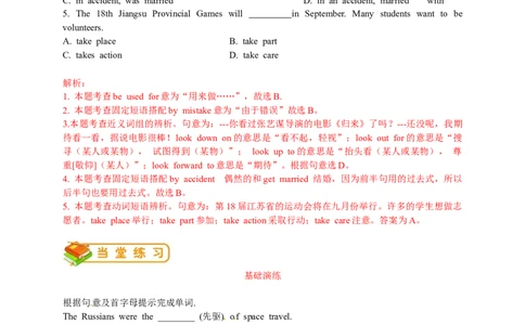 英语第11讲：Unit6词汇篇（教师版）_最新人教版英语九年级全册_新更新初中英语9全_10知识点_赠送；语法知识梳理+训练28讲