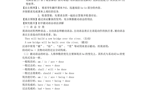 九年级英语全册Unit6Whenwasitinvented？（第3课时）学案（新版）人教新目标版_最新人教版英语九年级全册_新更新初中英语9全_06导学案