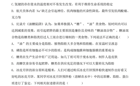 玉林八校联合2025年秋季期中高一生物_2025年11月高一试卷_251124广西玉林市八校2025年秋季期11月份高一年级联合调研测试（全）
