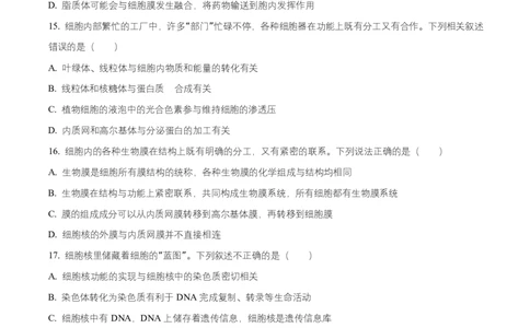 湖南省长沙市雅礼教育集团2025-2026学年高一上学期期中考试生物试题（原卷版）_2025年11月高一试卷_251118湖南省长沙市雅礼教育集团2025-2026学年高一上学期期中考试