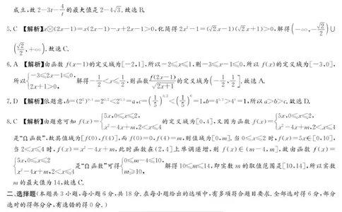 湖南省长沙市长郡中学2025-2026学年高一上学期11月期中数学试题答案_2025年11月高一试卷_251116湖南省长沙市长郡中学2025-2026学年高一上学期期中考试（全）