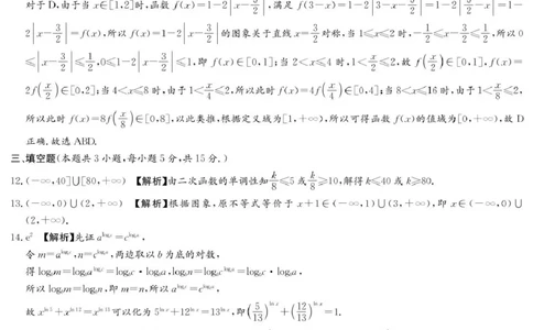 湖南省长沙市长郡中学2025-2026学年高一上学期11月期中数学试题答案_2025年11月高一试卷_251116湖南省长沙市长郡中学2025-2026学年高一上学期期中考试（全）