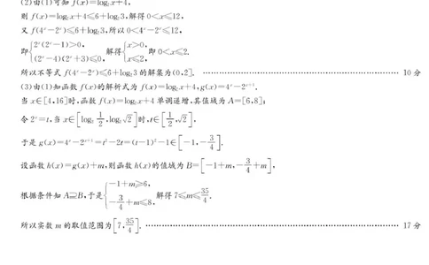 湖南省长沙市长郡中学2025-2026学年高一上学期11月期中数学试题答案_2025年11月高一试卷_251116湖南省长沙市长郡中学2025-2026学年高一上学期期中考试（全）