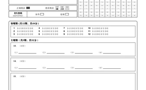 物理答题卡_2024年12月试卷_1210四川省绵阳市南山中学2024-2025学年高一上学期12月月考_四川省绵阳市南山中学2024-2025学年高一上学期12月月考物理试题PDF版含答案