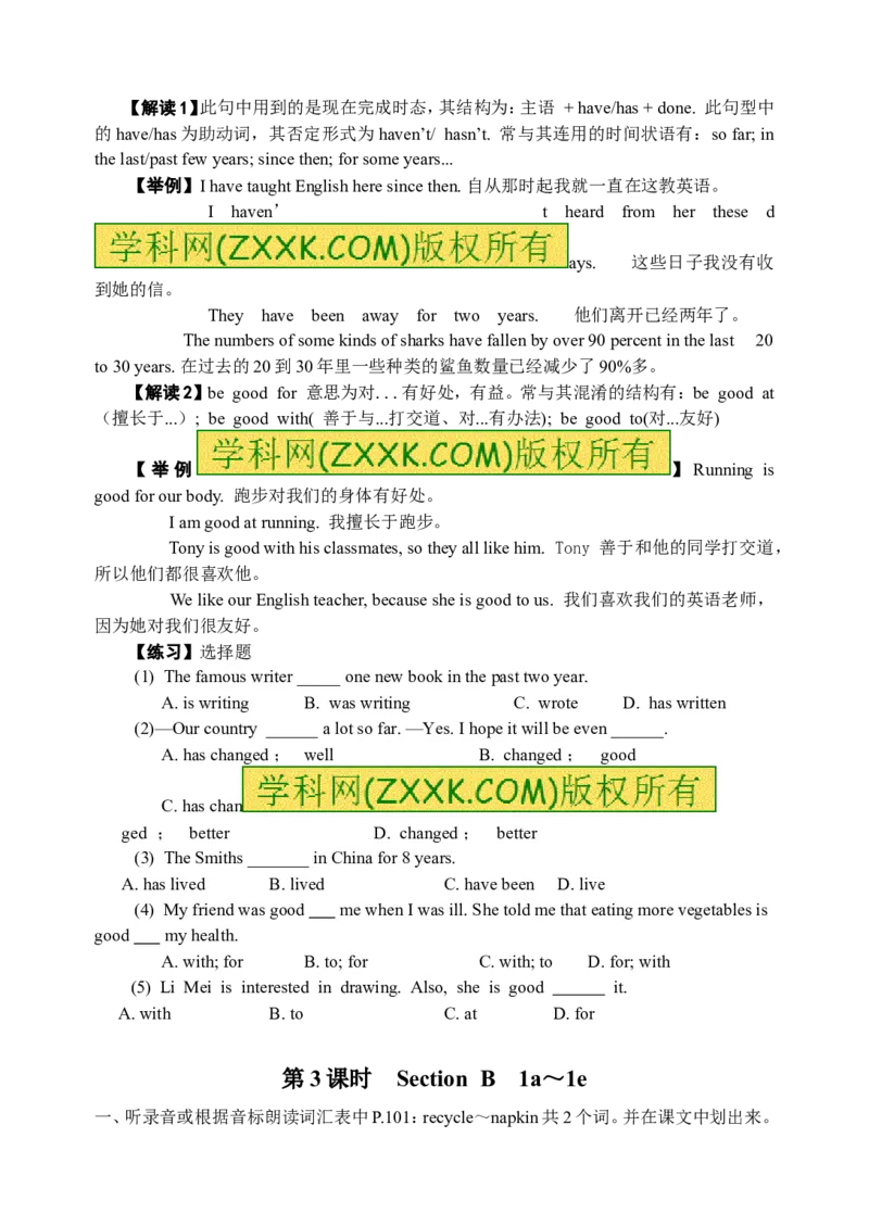 推荐Unit13We'retryingtosavetheearth!(学案4)_最新人教版英语九年级全册_新更新初中英语9全_06导学案_导学案（3）无答案，需要答案的话返回看02编号里面的学案