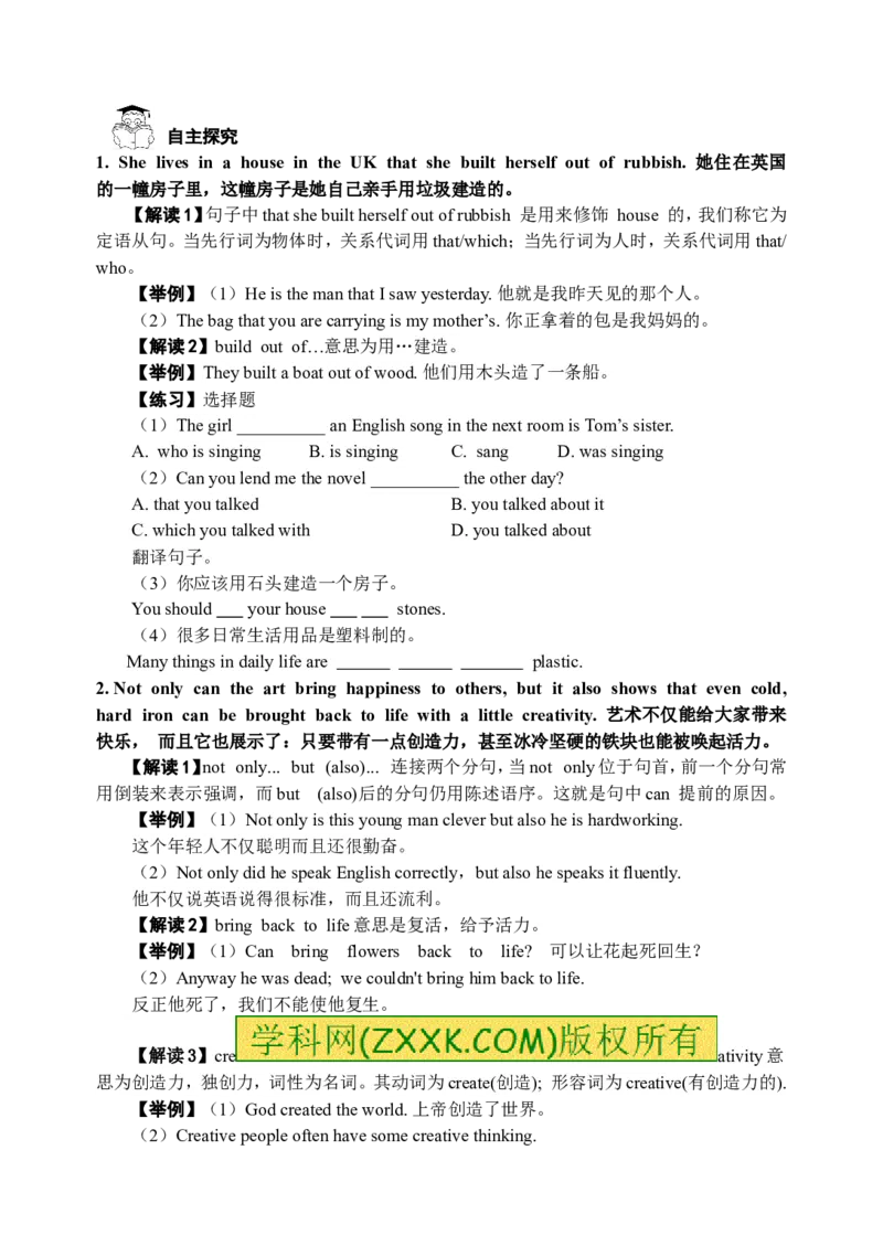 推荐Unit13We'retryingtosavetheearth!(学案4)_最新人教版英语九年级全册_新更新初中英语9全_06导学案_导学案（3）无答案，需要答案的话返回看02编号里面的学案