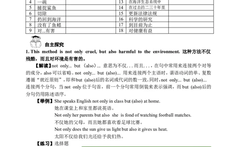 推荐Unit13We'retryingtosavetheearth!(学案4)_最新人教版英语九年级全册_新更新初中英语9全_06导学案_导学案（3）无答案，需要答案的话返回看02编号里面的学案