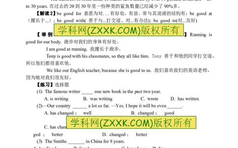 推荐Unit13We'retryingtosavetheearth!(学案4)_最新人教版英语九年级全册_新更新初中英语9全_06导学案_导学案（3）无答案，需要答案的话返回看02编号里面的学案
