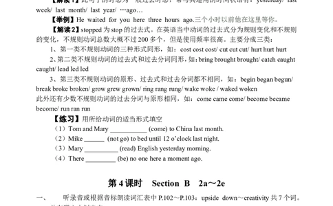 推荐Unit13We'retryingtosavetheearth!(学案4)_最新人教版英语九年级全册_新更新初中英语9全_06导学案_导学案（3）无答案，需要答案的话返回看02编号里面的学案