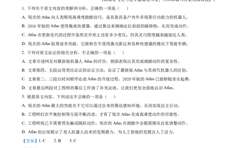 湖南省常德市汉寿县第一中学2024-2025学年高一下学期3月月考语文试题Word版含解析_2025年04月试卷_0415湖南省常德市汉寿县第一中学2024-2025学年高一下学期3月月考