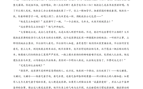 湖南省常德市汉寿县第一中学2024-2025学年高一下学期3月月考语文试题Word版含解析_2025年04月试卷_0415湖南省常德市汉寿县第一中学2024-2025学年高一下学期3月月考