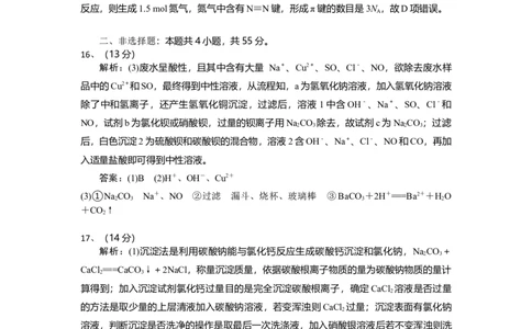 湖北省随州市部分高中联考协作体2024-2025学年高一上学期12月月考化学试题答案_2024年12月试卷_1229湖北省随州市部分高中联考协作体2024-2025学年高一上学期12月联考