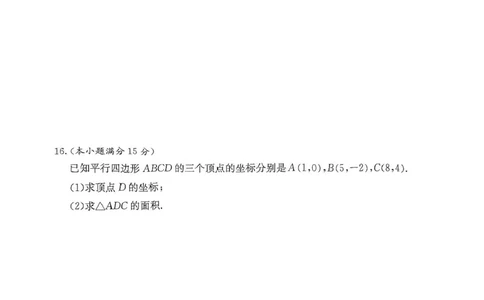 湖南省名校联合体2024～2025学年高一下学期期中考试数学试卷_2025年04月试卷_0422湖南省名校联考联合体2024-2025学年高一下学期期中考试
