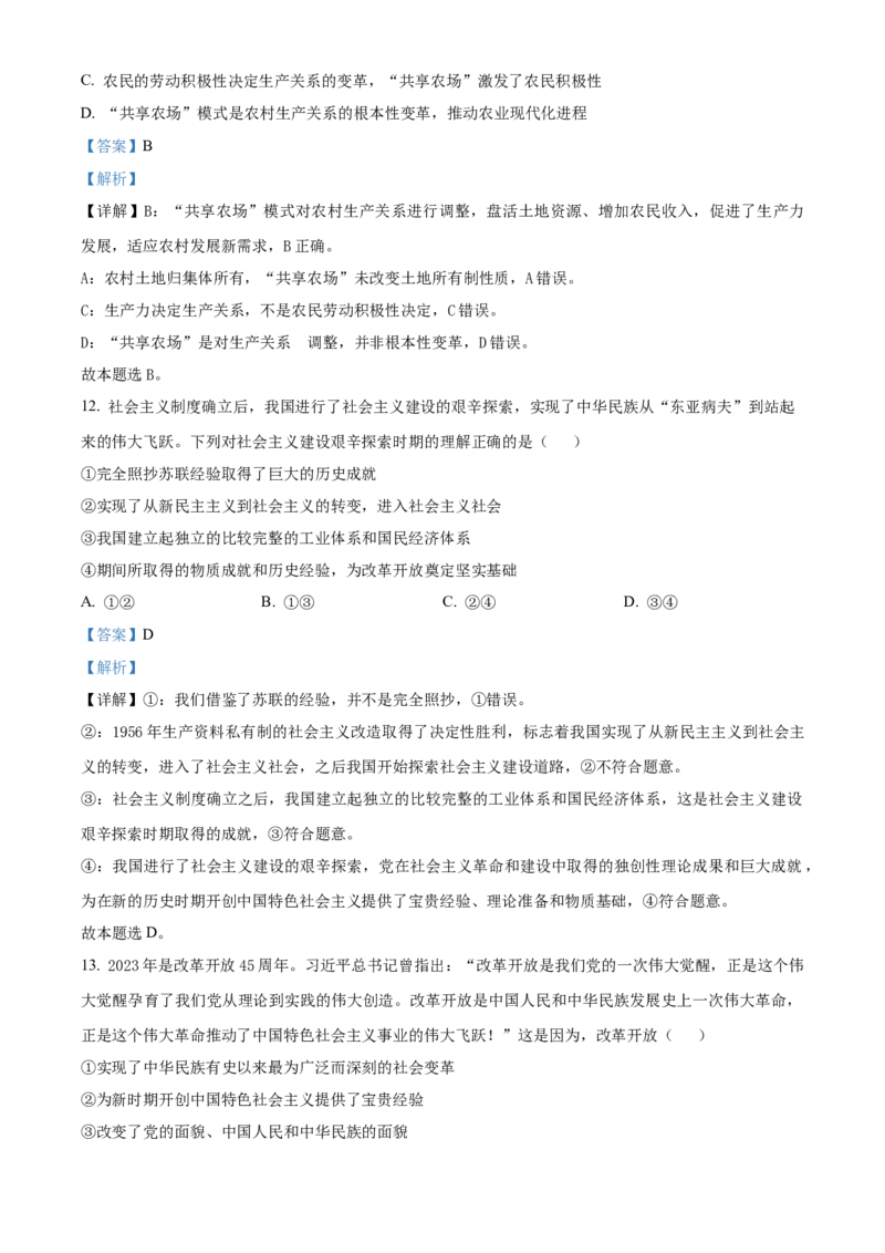 湖南省长沙市国际实验学校2025-2026学年高一上学期10月月考政治试题Word版含解析_2025年10月高一试卷_251029湖南省长沙麓山国际实验学校2025-2026学年高一上学期10月月考（全）