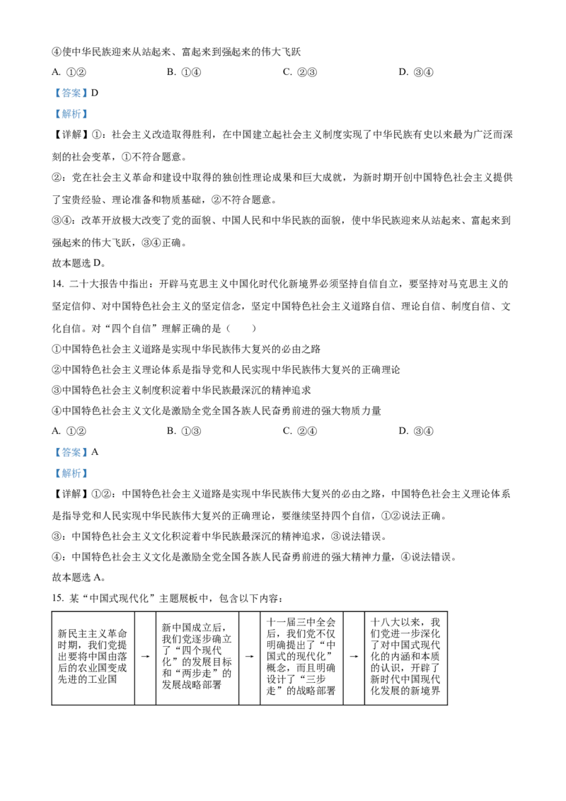 湖南省长沙市国际实验学校2025-2026学年高一上学期10月月考政治试题Word版含解析_2025年10月高一试卷_251029湖南省长沙麓山国际实验学校2025-2026学年高一上学期10月月考（全）