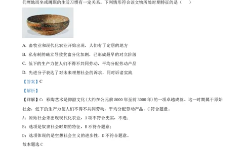 湖南省长沙市国际实验学校2025-2026学年高一上学期10月月考政治试题Word版含解析_2025年10月高一试卷_251029湖南省长沙麓山国际实验学校2025-2026学年高一上学期10月月考（全）
