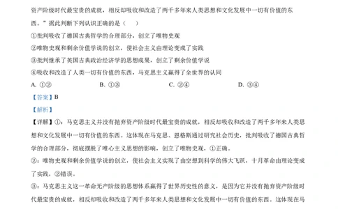 湖南省长沙市国际实验学校2025-2026学年高一上学期10月月考政治试题Word版含解析_2025年10月高一试卷_251029湖南省长沙麓山国际实验学校2025-2026学年高一上学期10月月考（全）
