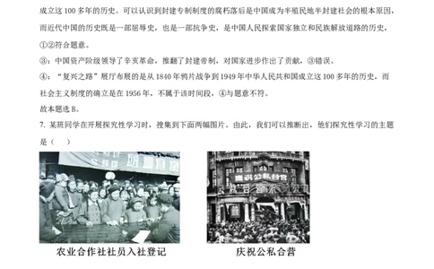 湖南省长沙市国际实验学校2025-2026学年高一上学期10月月考政治试题Word版含解析_2025年10月高一试卷_251029湖南省长沙麓山国际实验学校2025-2026学年高一上学期10月月考（全）