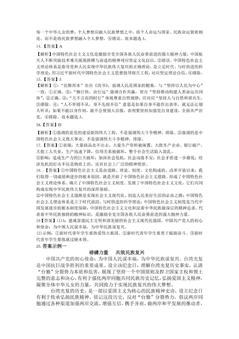 湖南省岳阳市平江县颐华学校2025-2026学年高一上学期11月期中考试政治试题答案_2025年12月高一试卷_251201湖南省岳阳市平江县颐华学校2025-2026学年高一上学期期中考试（全）