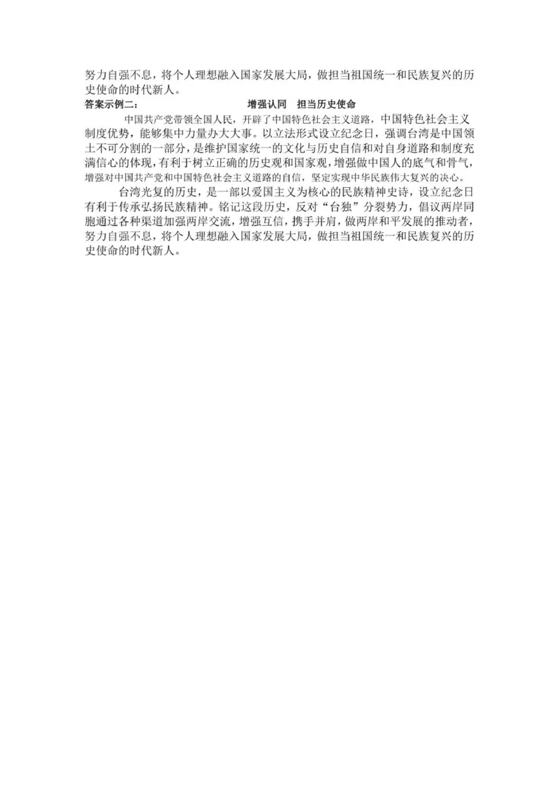 湖南省岳阳市平江县颐华学校2025-2026学年高一上学期11月期中考试政治试题答案_2025年12月高一试卷_251201湖南省岳阳市平江县颐华学校2025-2026学年高一上学期期中考试（全）